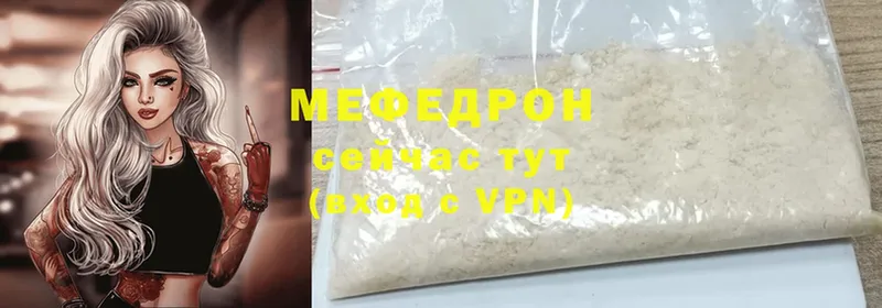 даркнет сайт  Димитровград  МЯУ-МЯУ mephedrone 